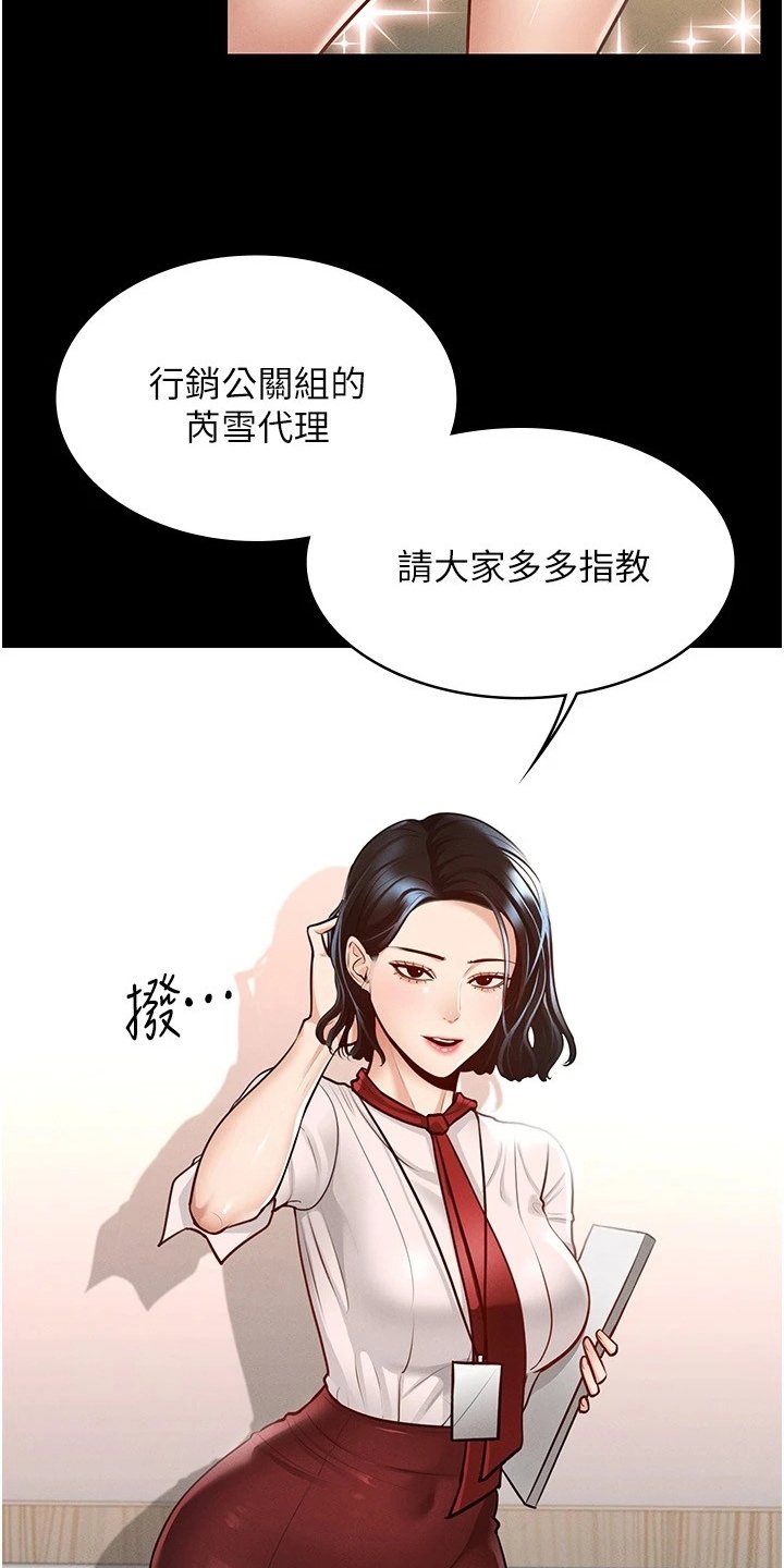 第8章：落井下石