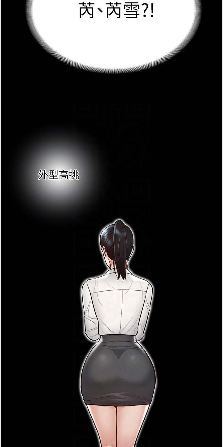 第8章：落井下石