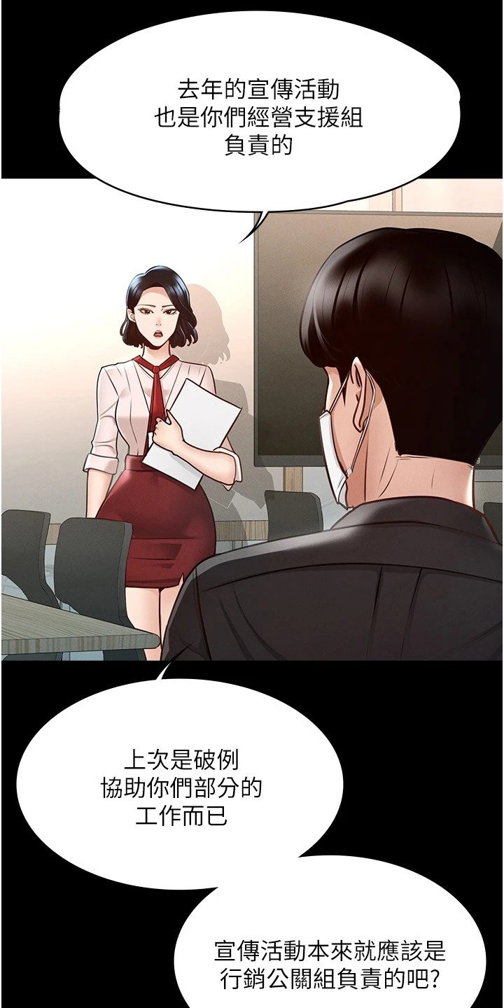 第9章：安排