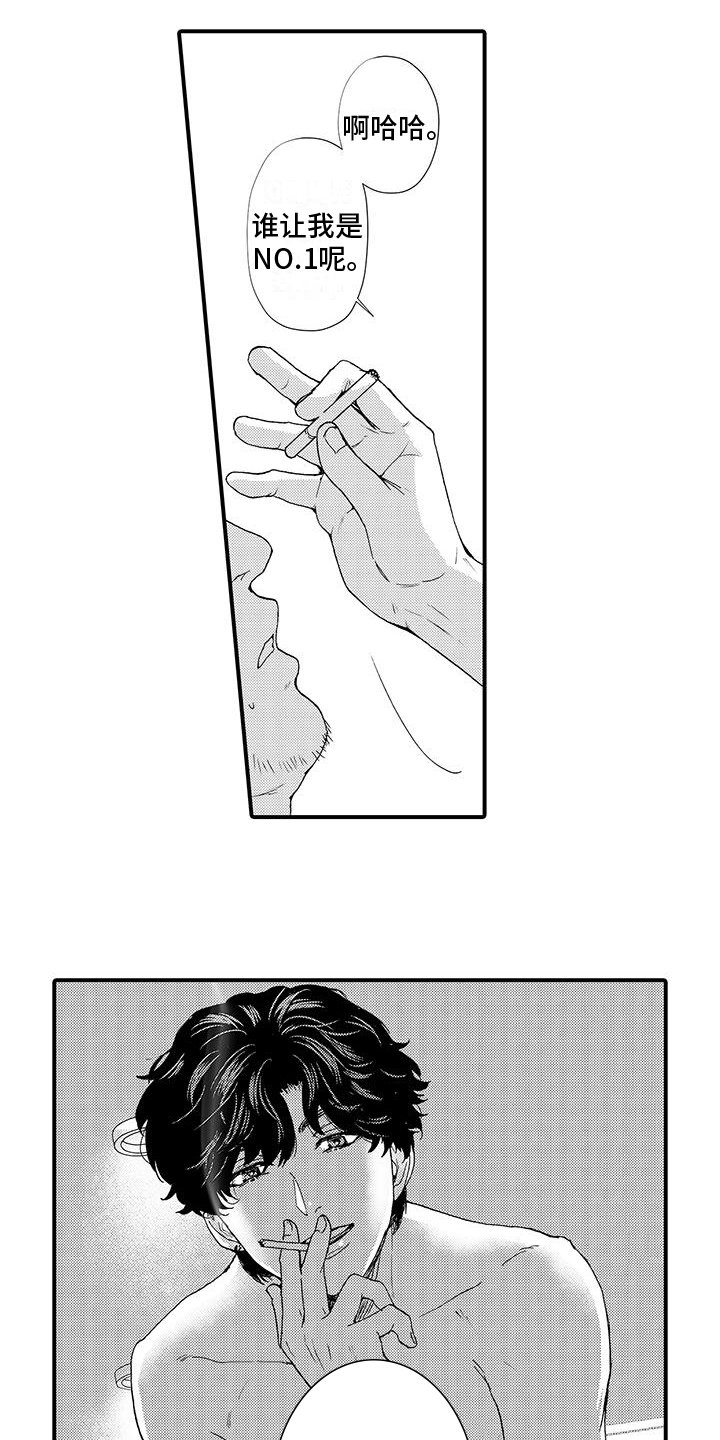 第1章：找上门