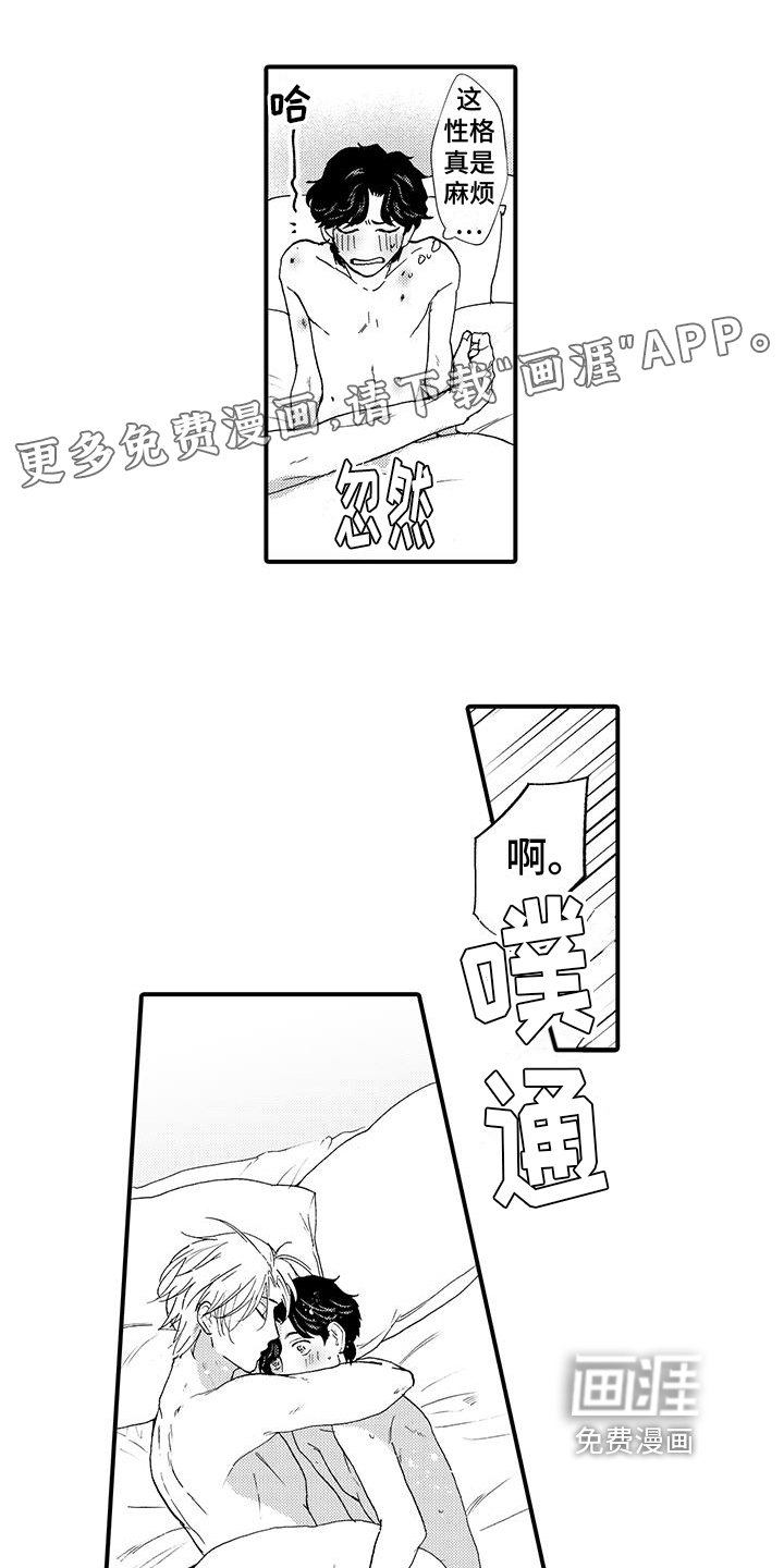 第10章：理账