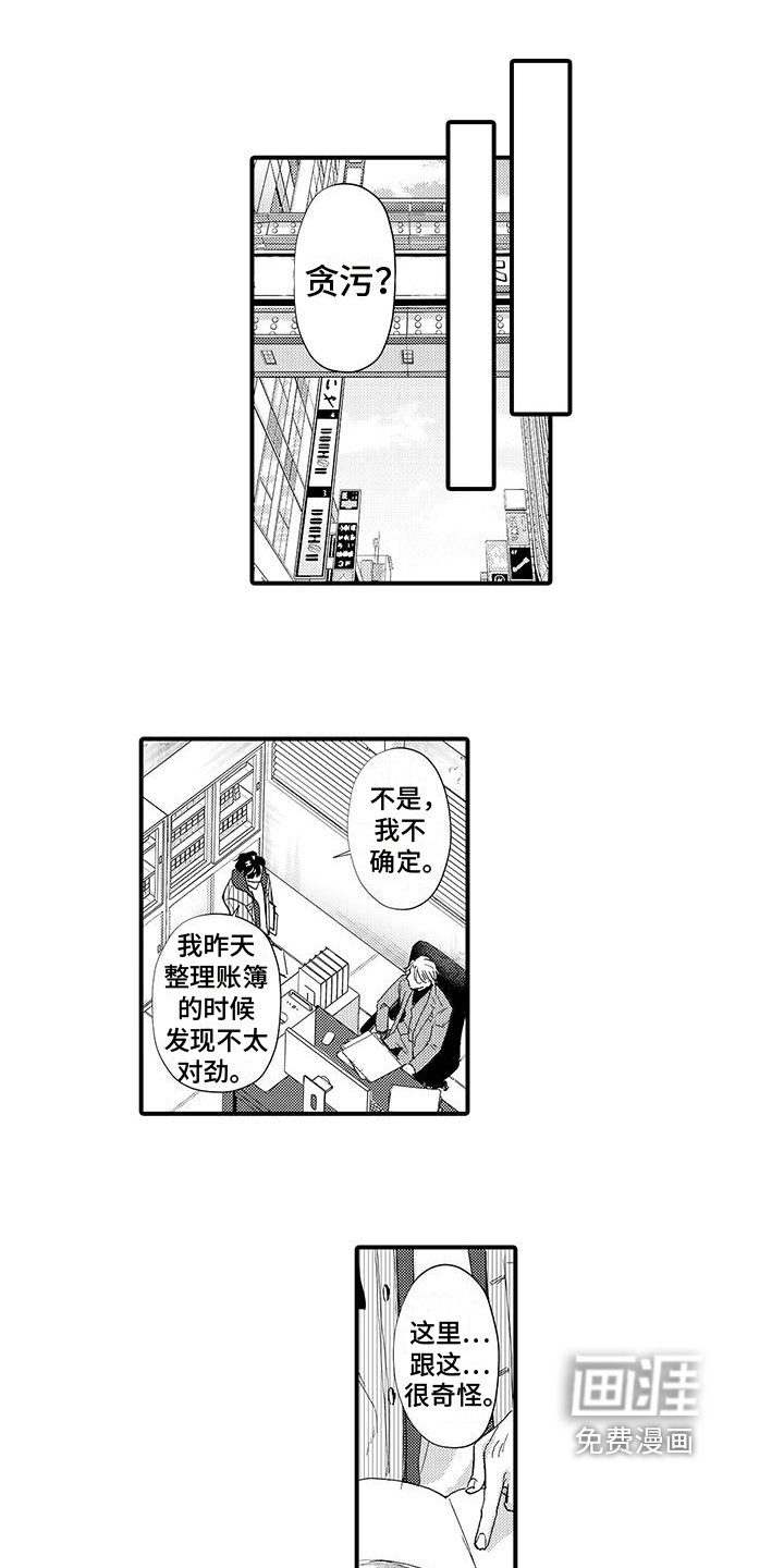 第10章：理账