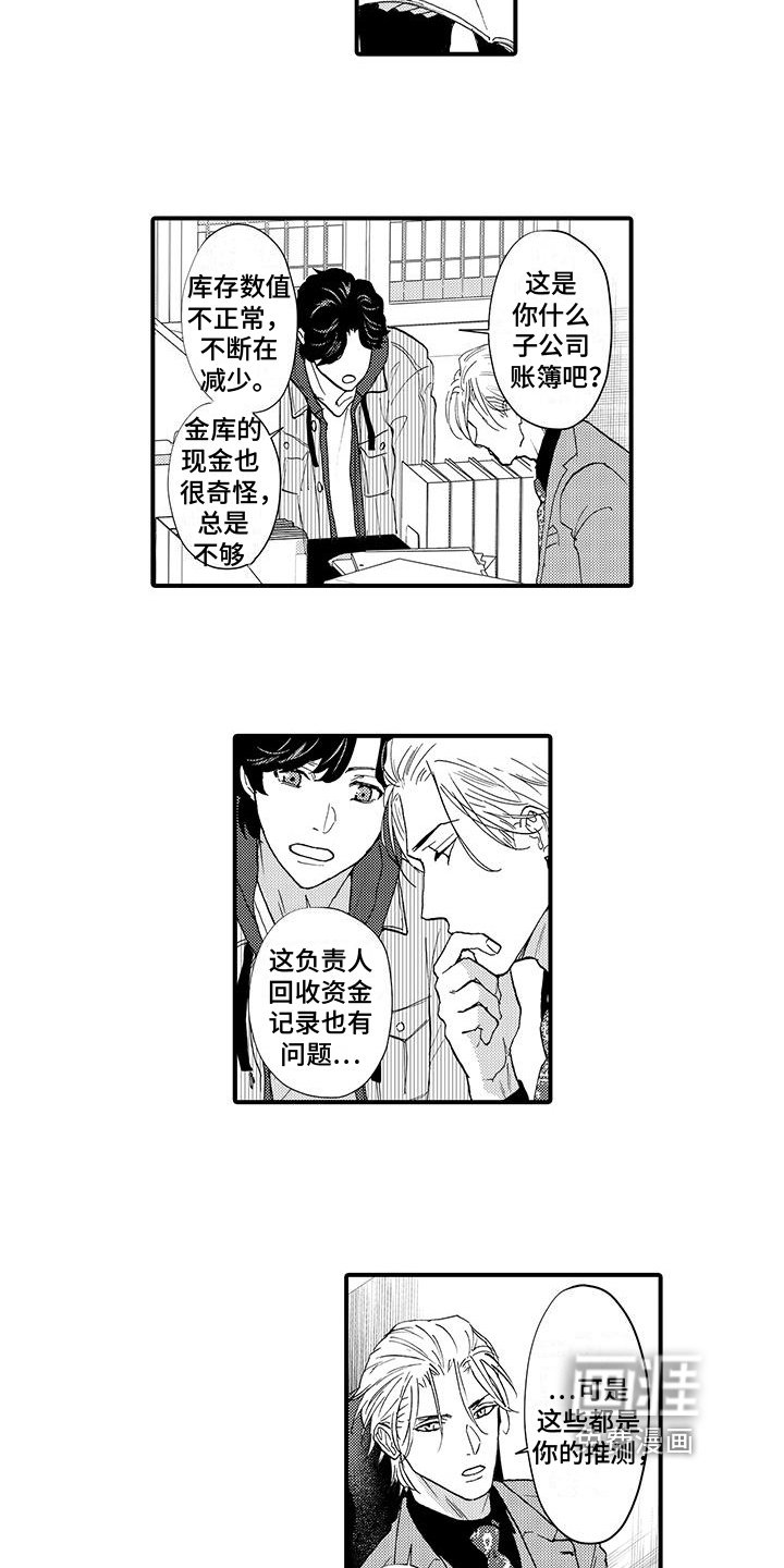第10章：理账