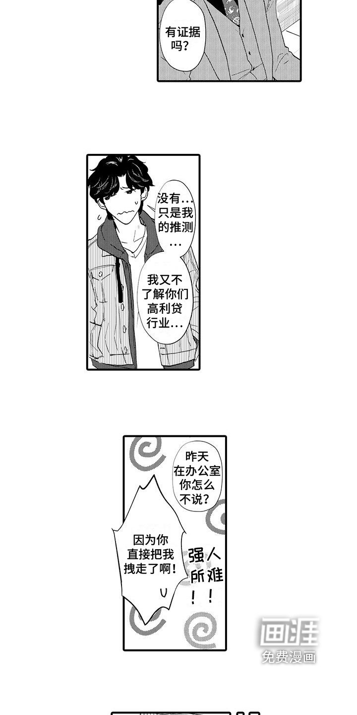 第10章：理账