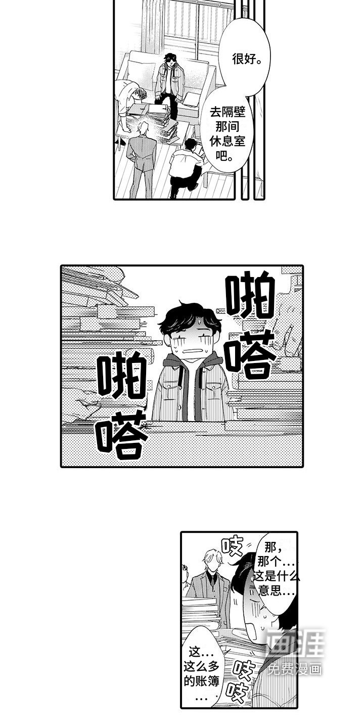 第10章：理账