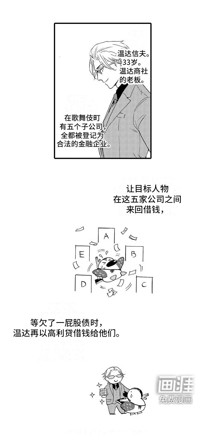 第10章：理账