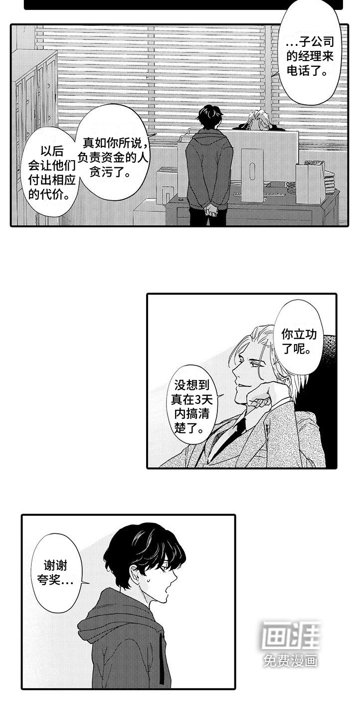 第10章：理账