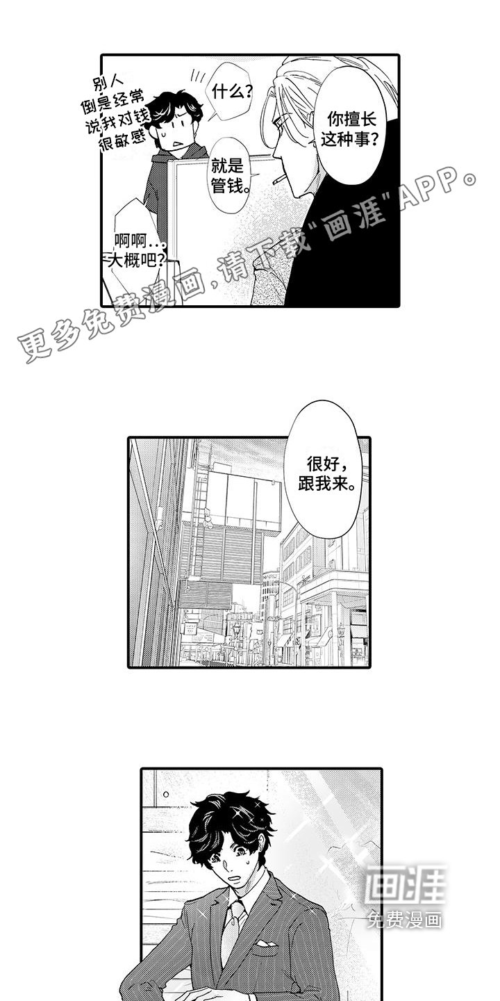 第11章：请客