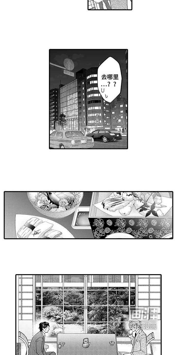 第11章：请客