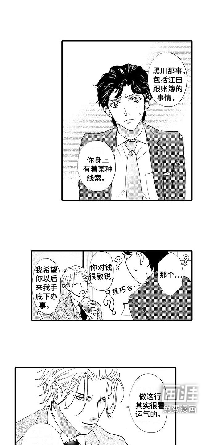 第11章：请客