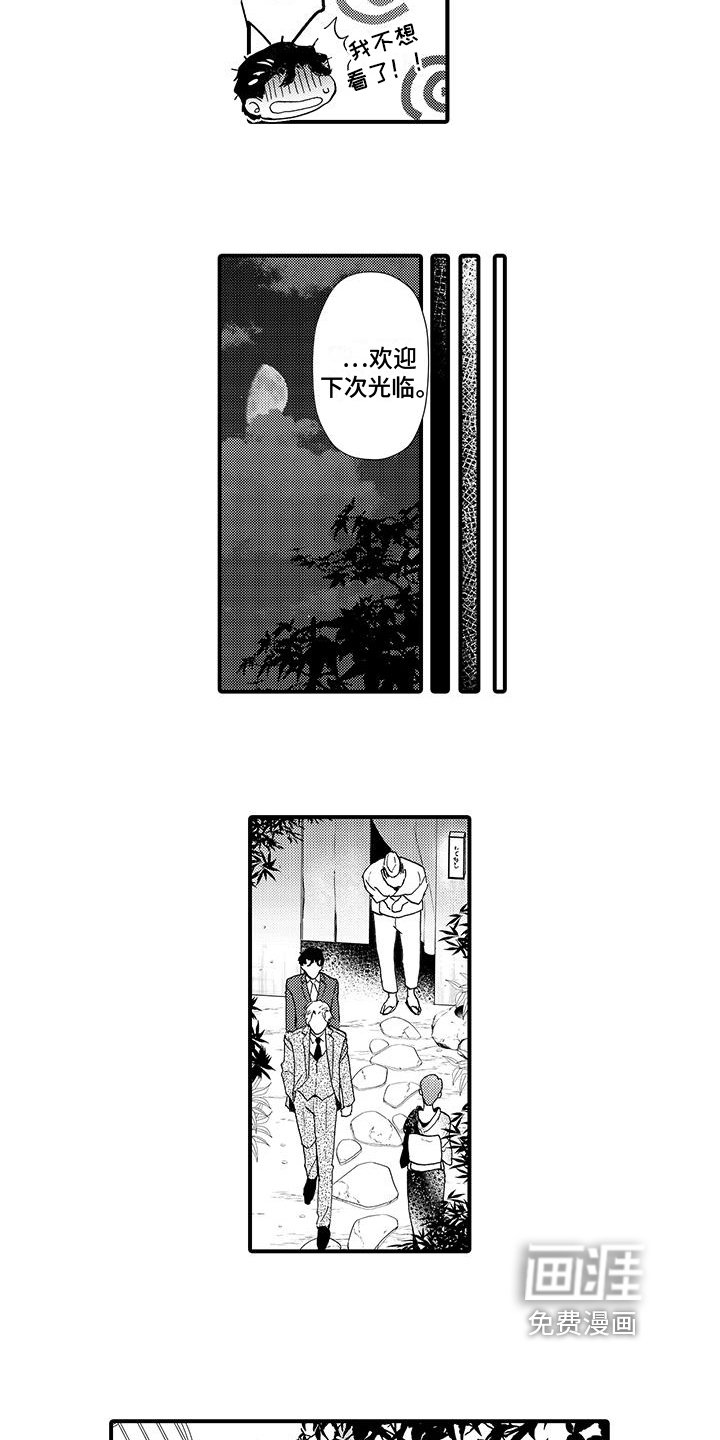 第11章：请客