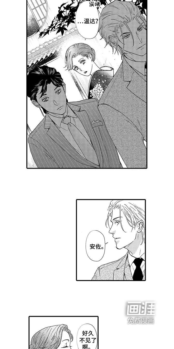 第11章：请客