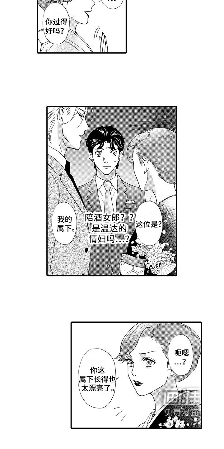 第11章：请客