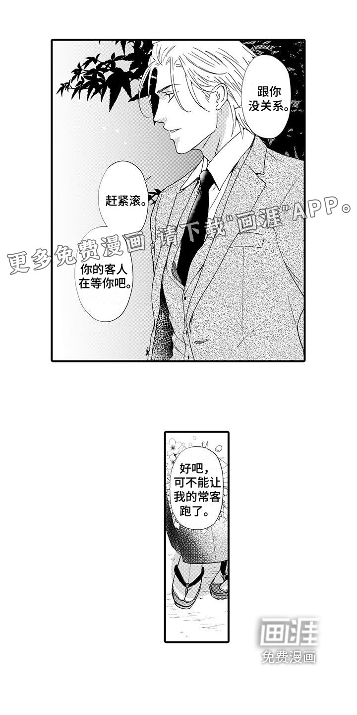 第12章：忍耐