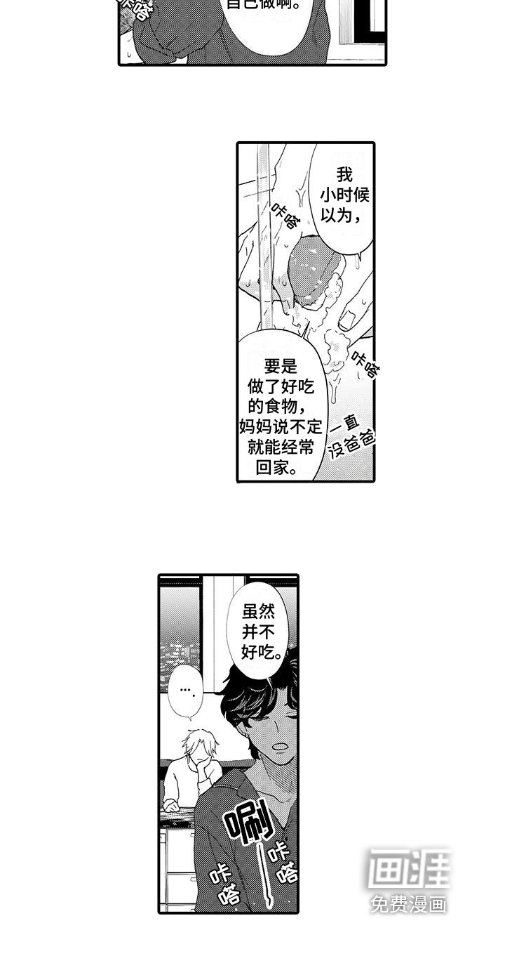 第12章：忍耐