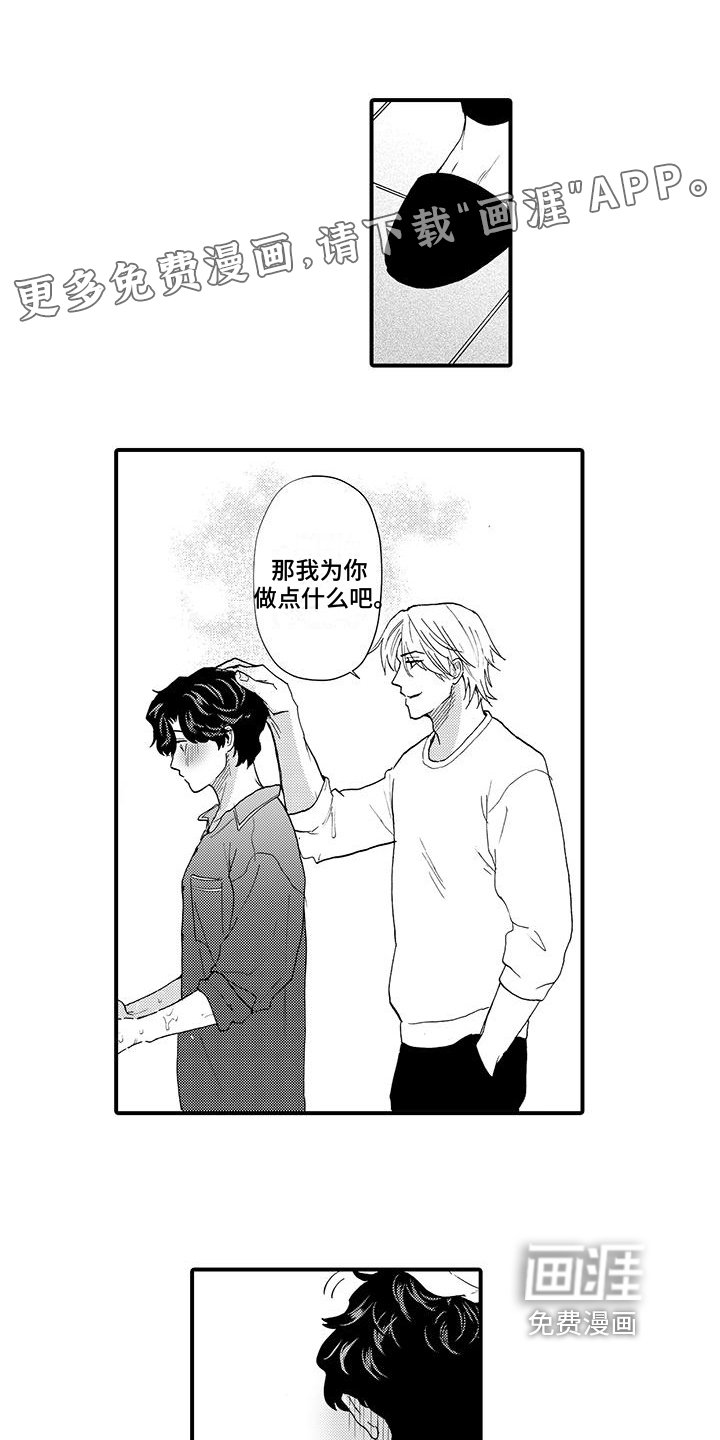 第13章：发觉