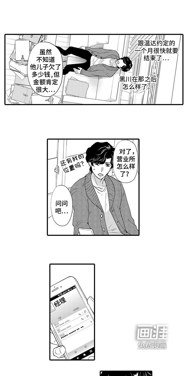 第13章：发觉