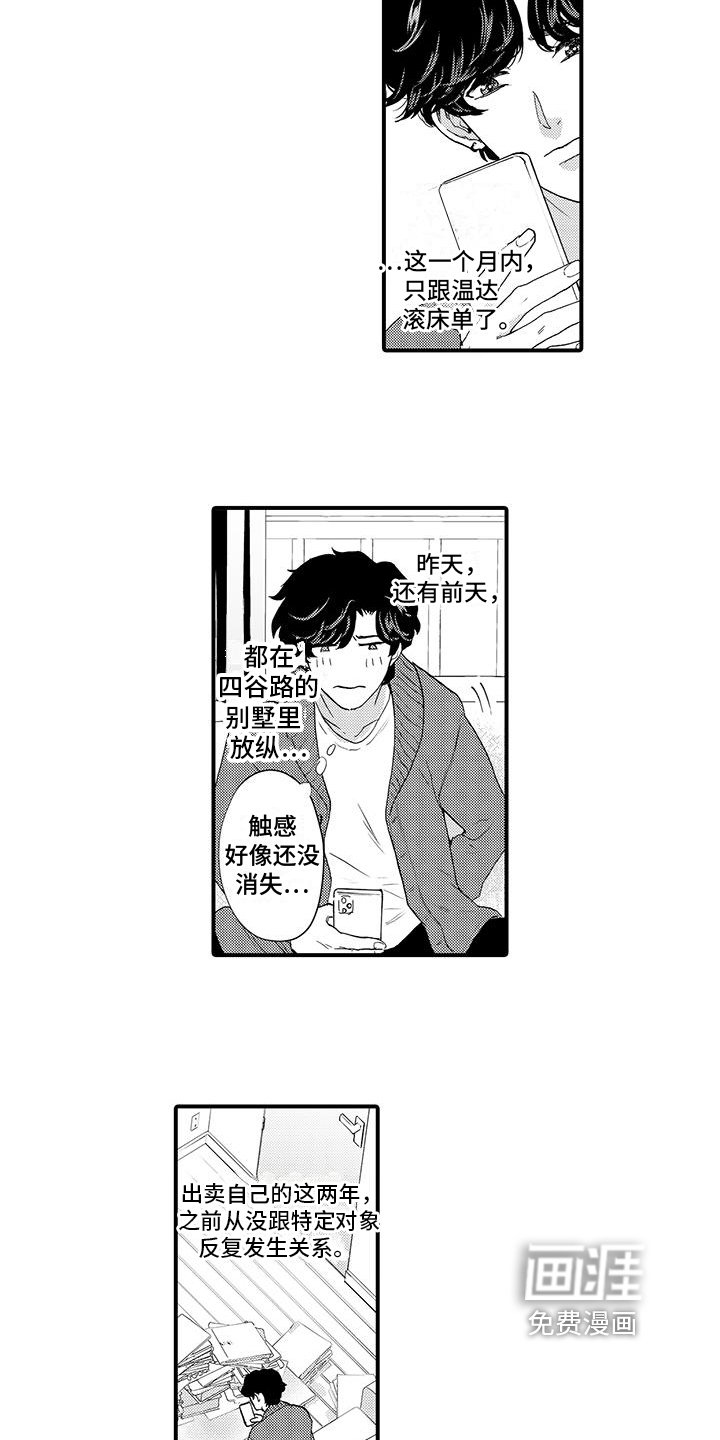 第13章：发觉