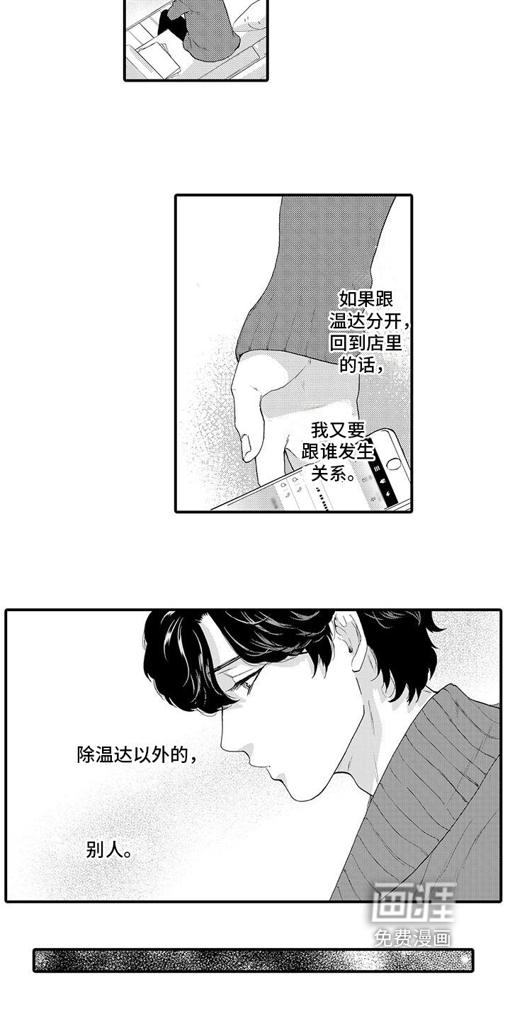 第13章：发觉