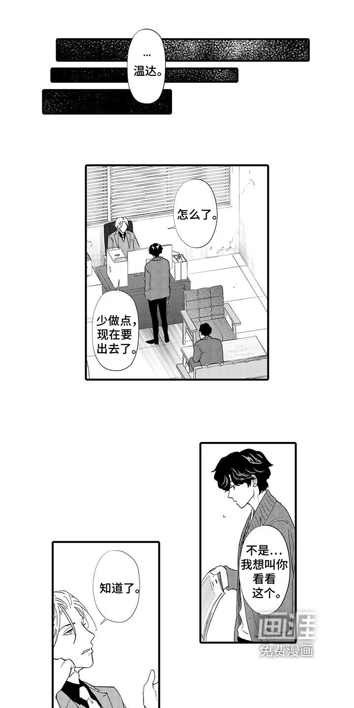 第13章：发觉
