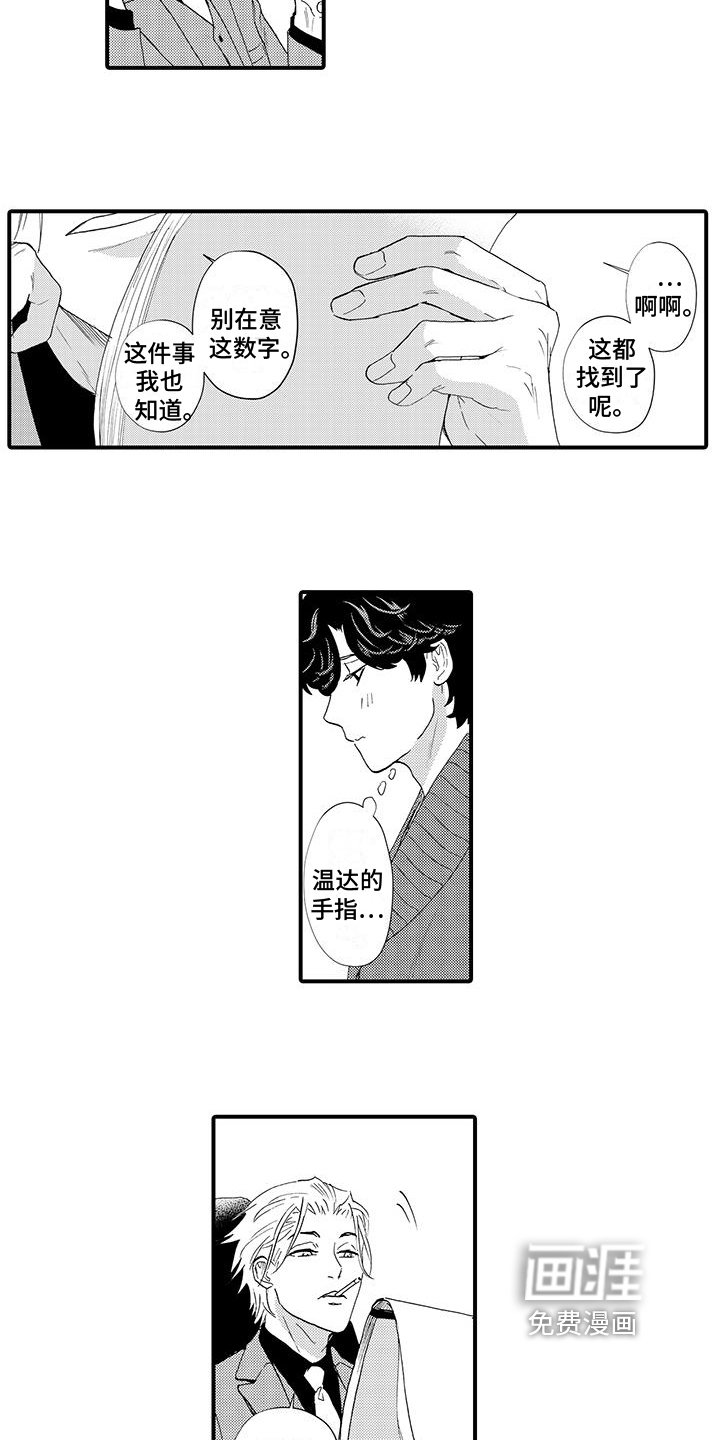 第13章：发觉