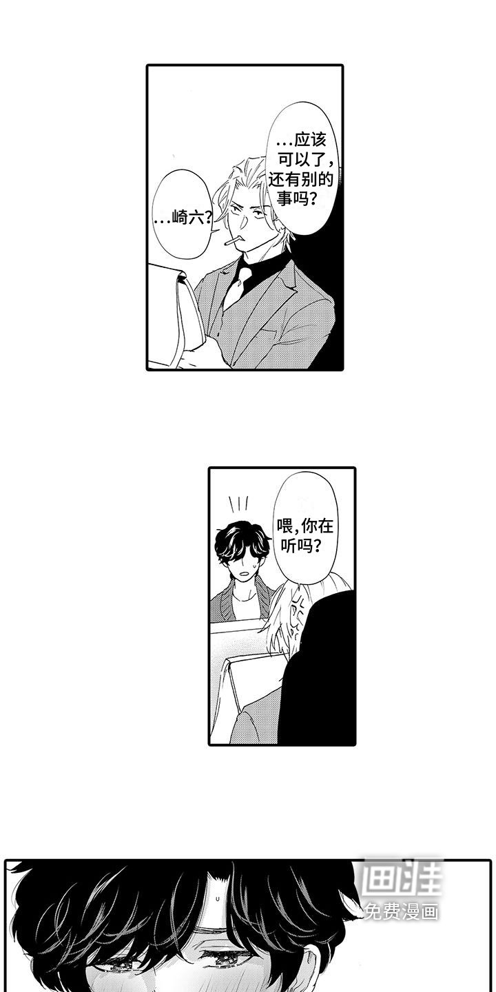 第13章：发觉