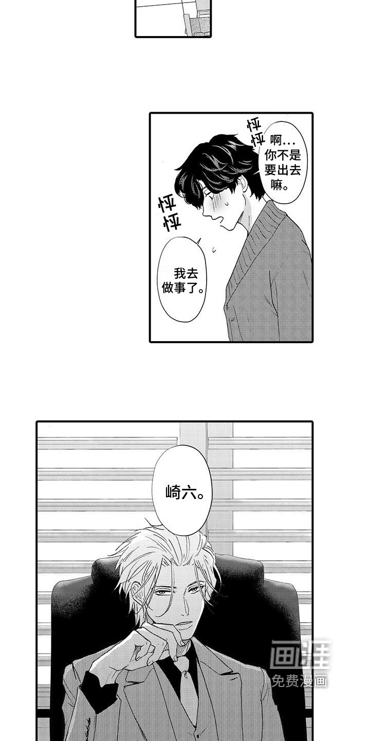 第13章：发觉