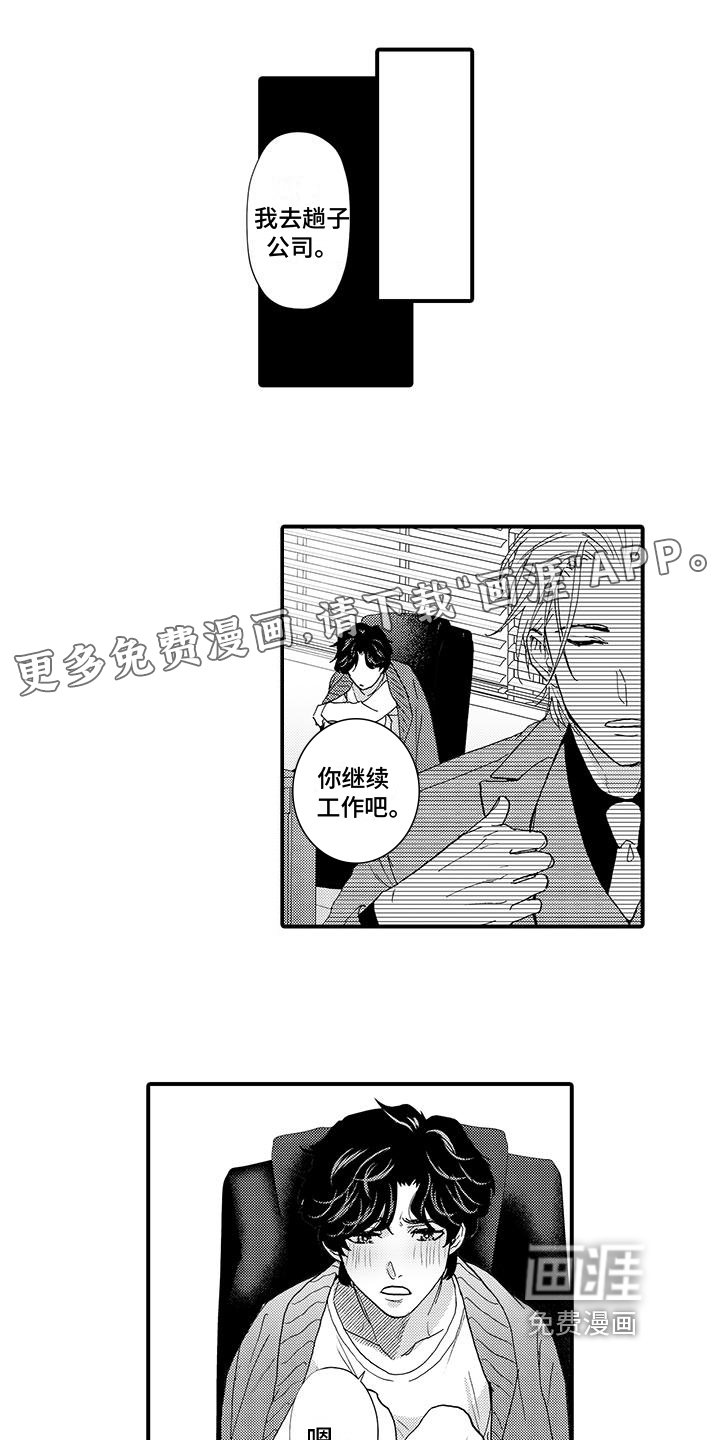 第14章：威胁