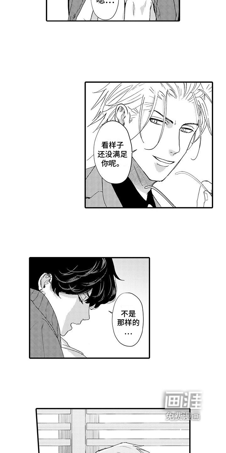 第14章：威胁
