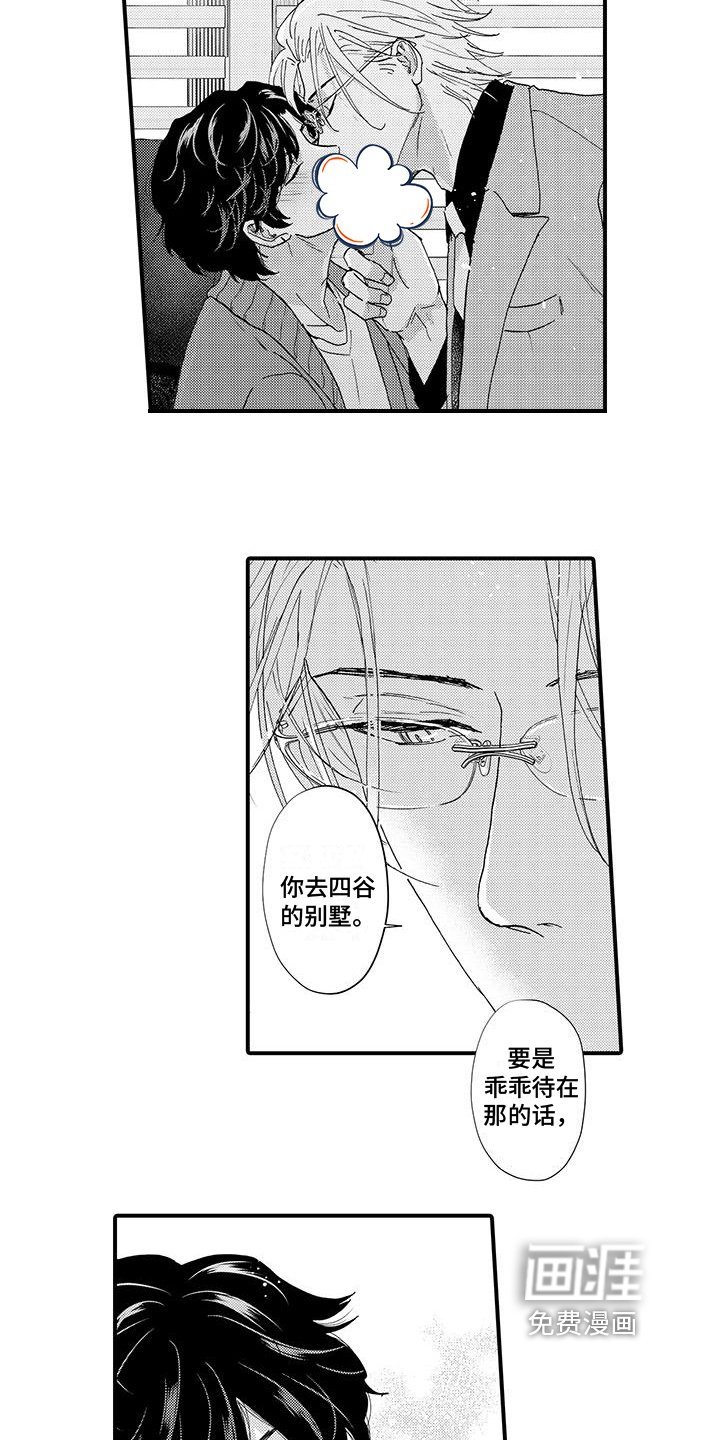 第14章：威胁