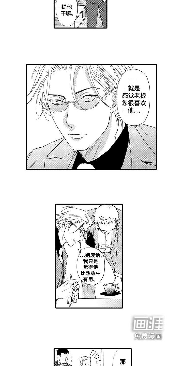 第14章：威胁