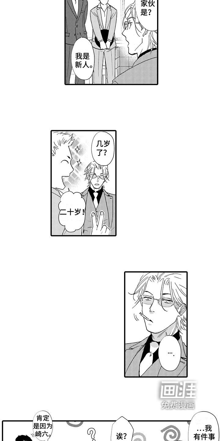 第14章：威胁