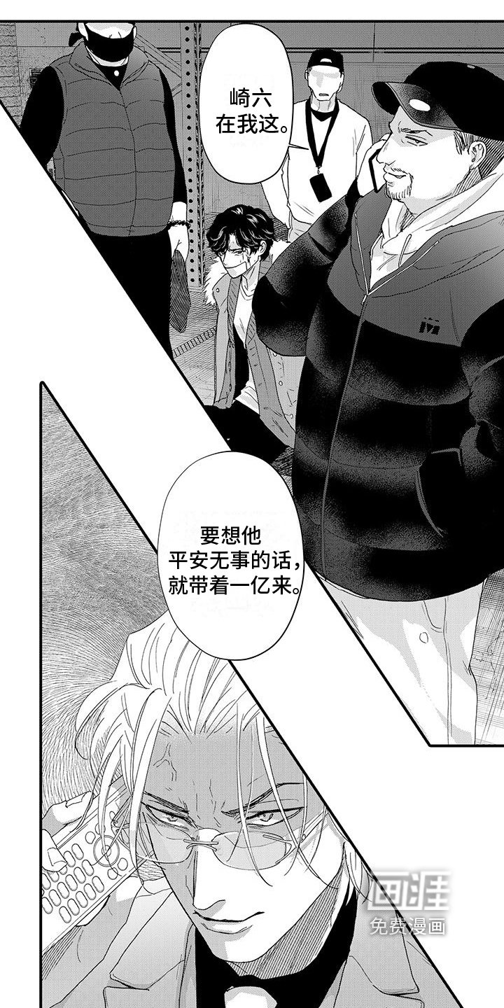 第14章：威胁