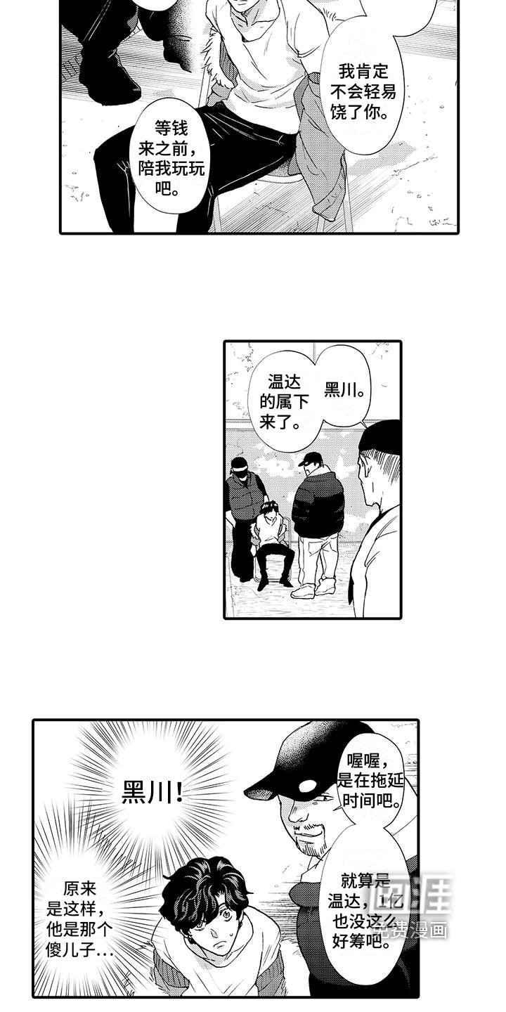 第15章：反驳