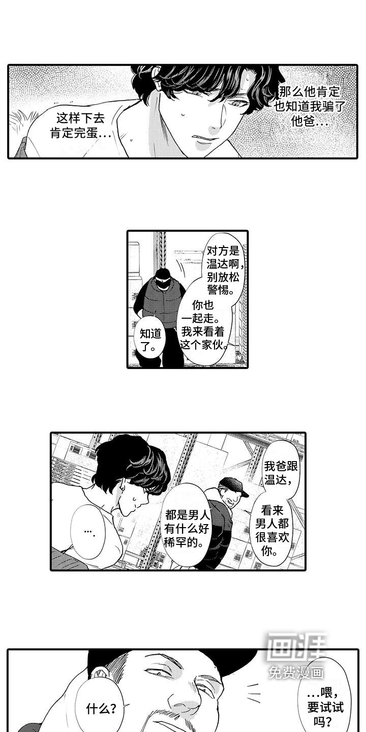 第15章：反驳