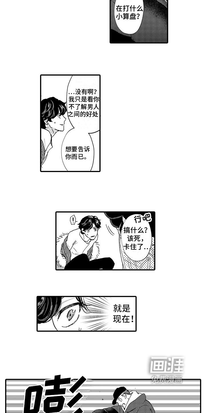 第15章：反驳