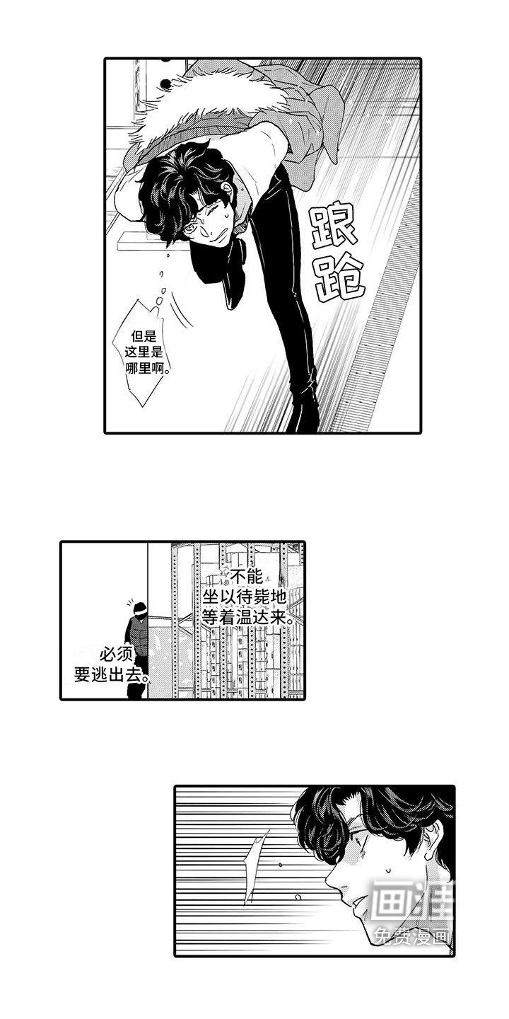 第15章：反驳
