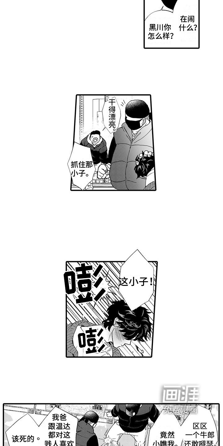 第15章：反驳
