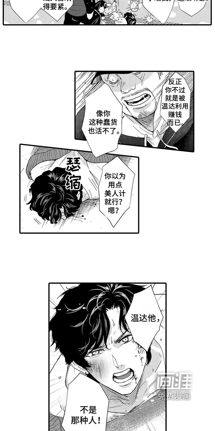 第15章：反驳