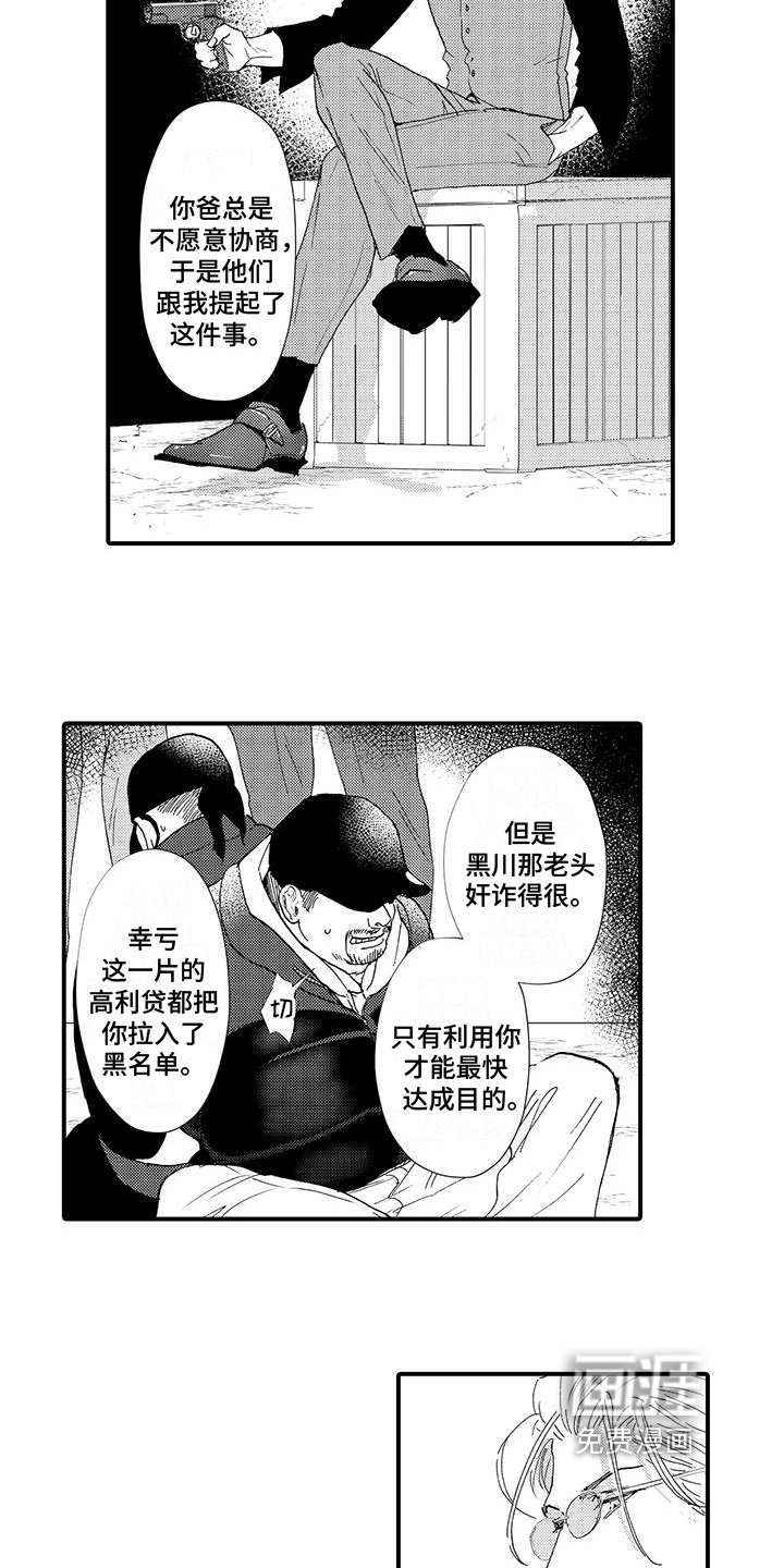 第16章：来龙去脉