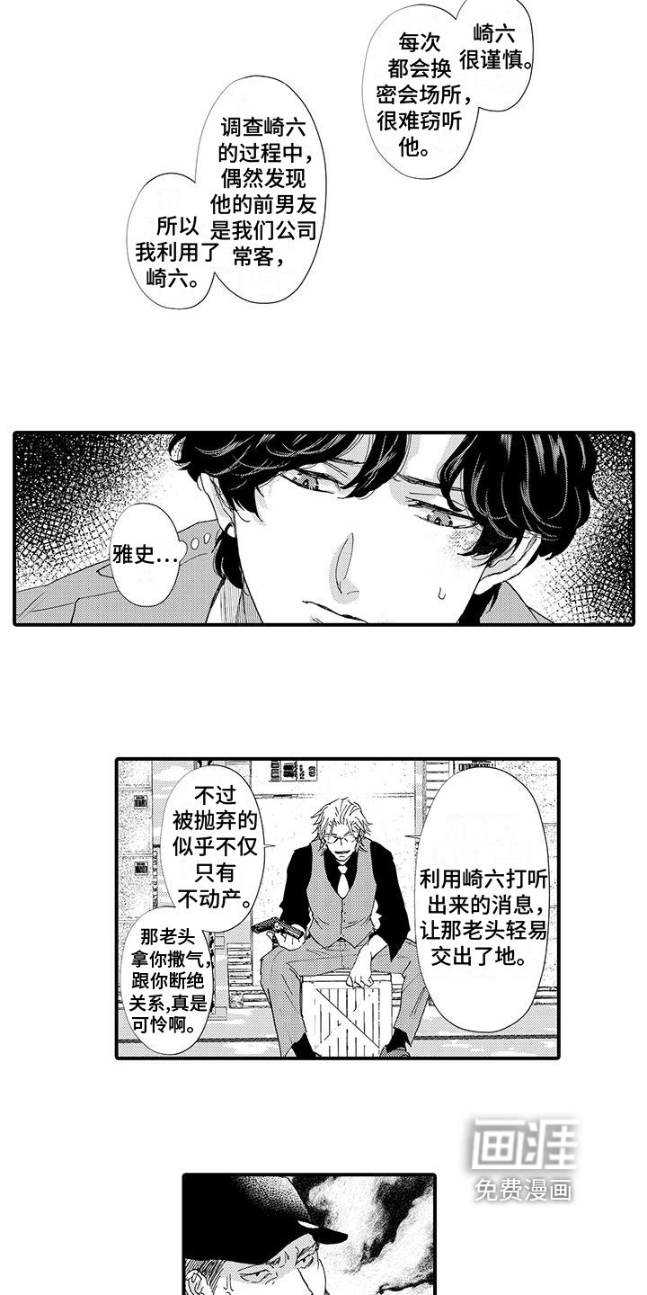 第16章：来龙去脉