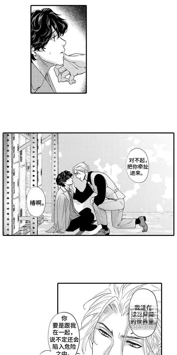 第17章：挽留
