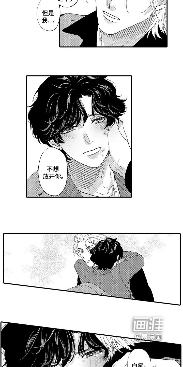 第17章：挽留