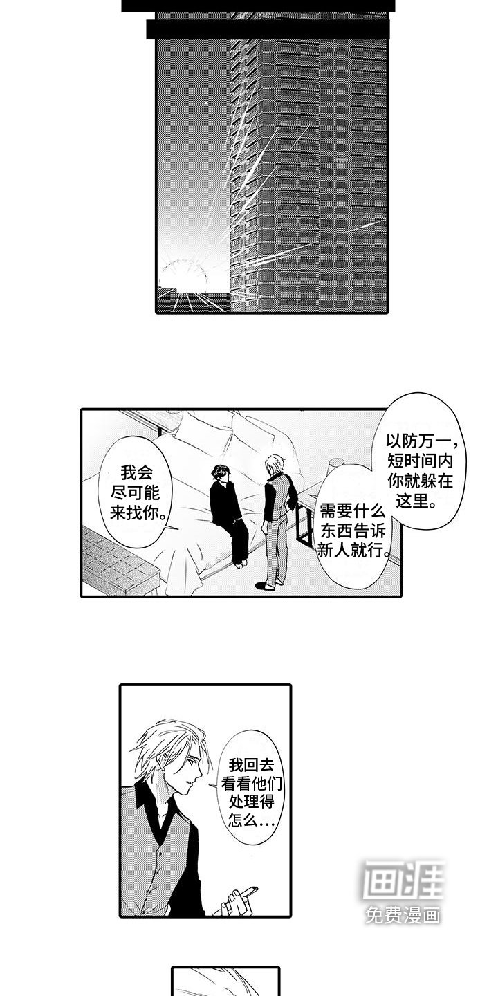 第17章：挽留