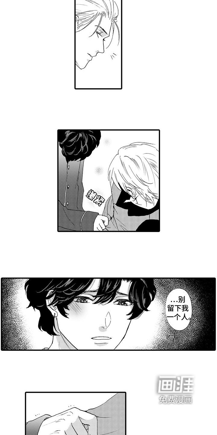 第17章：挽留