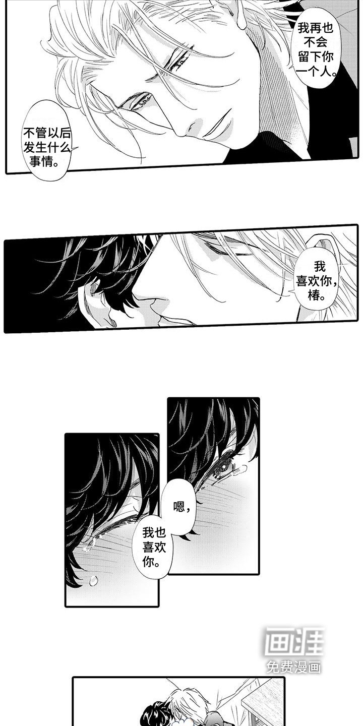 第17章：挽留