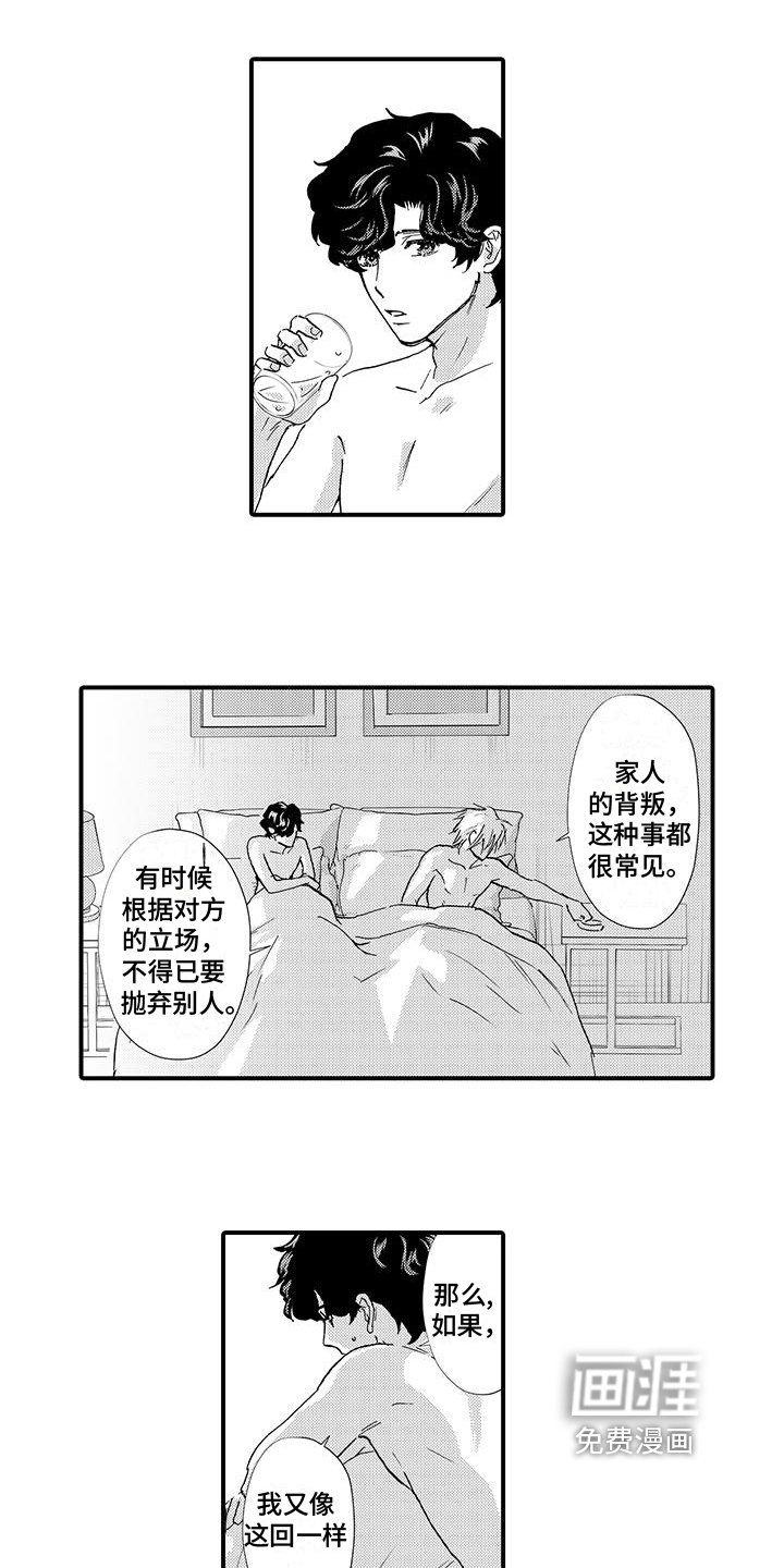第17章：挽留