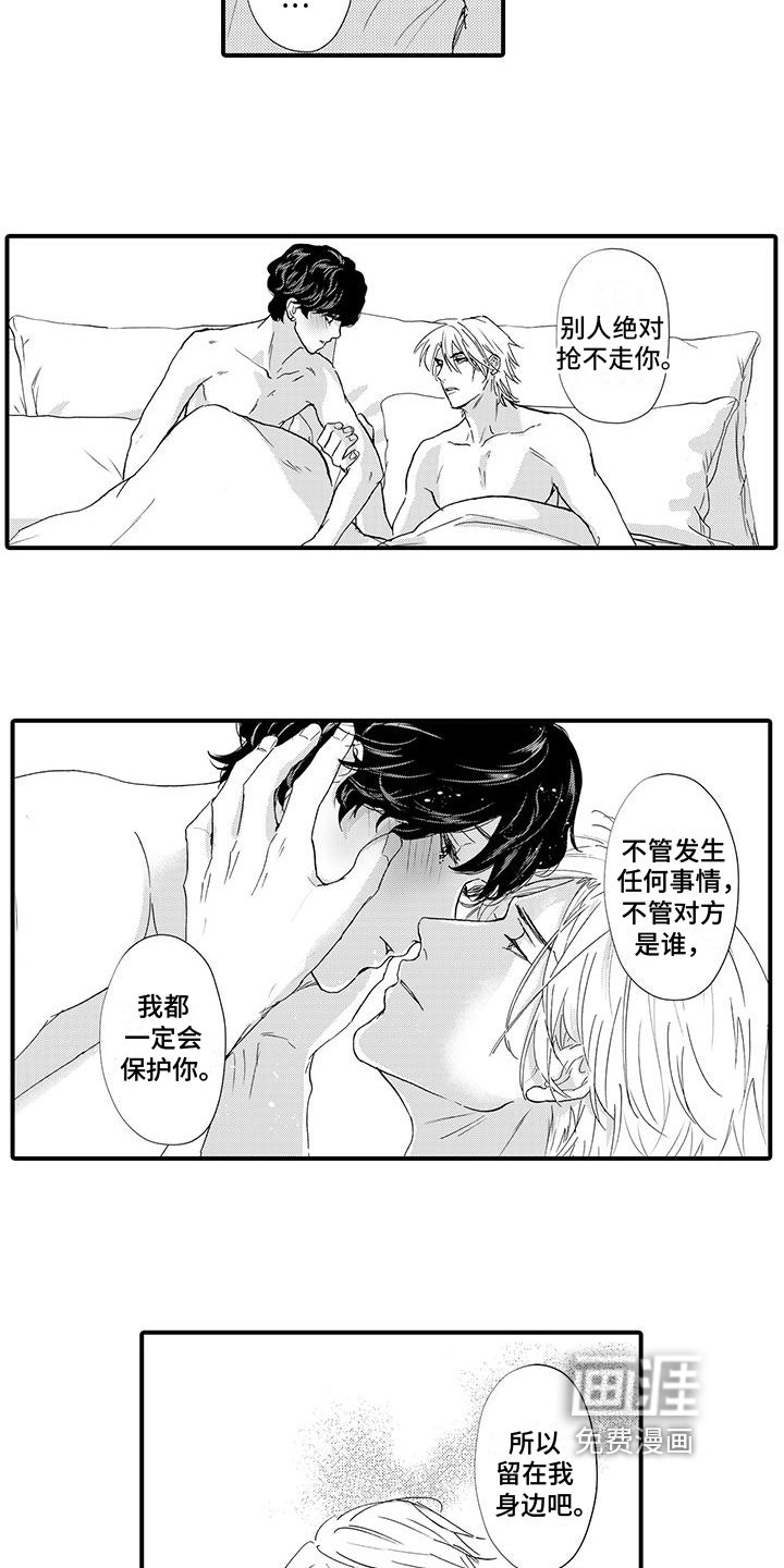 第17章：挽留