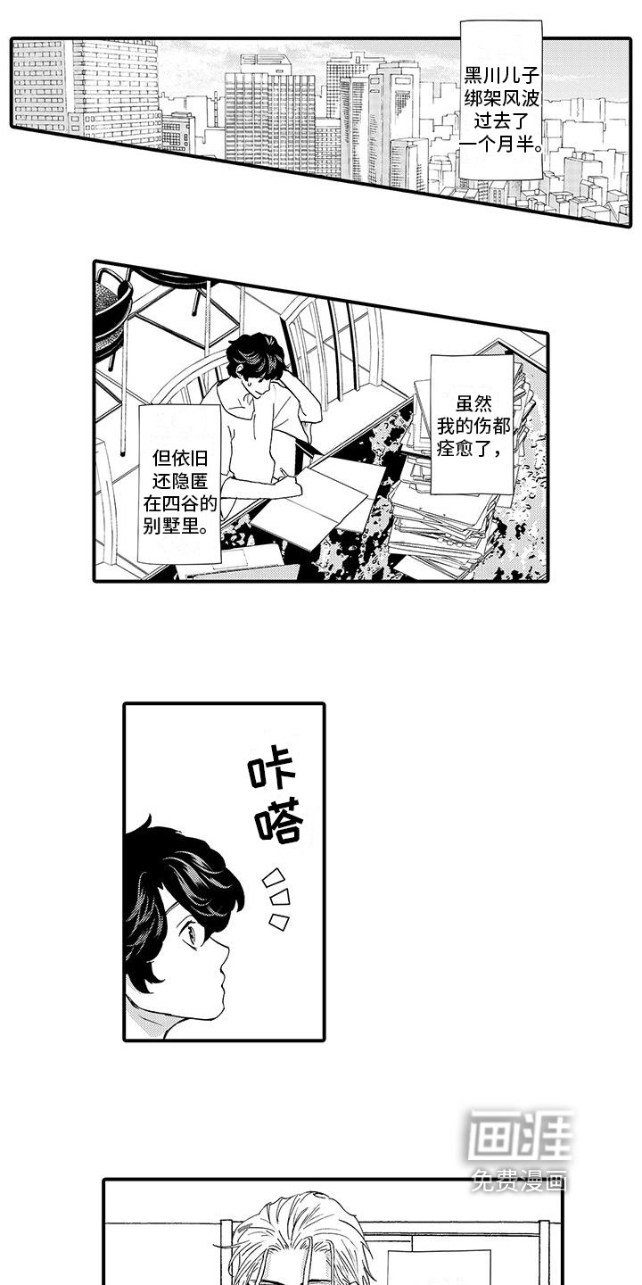 第17章：挽留