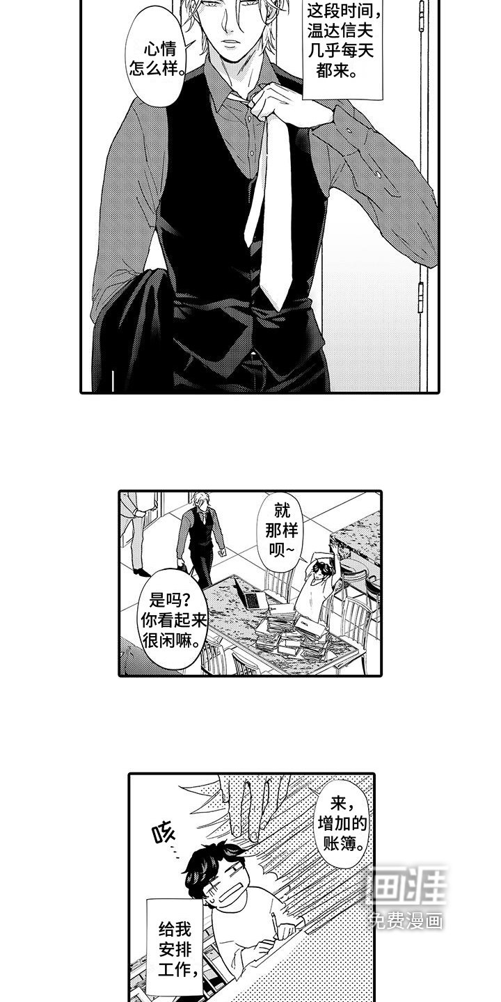 第17章：挽留